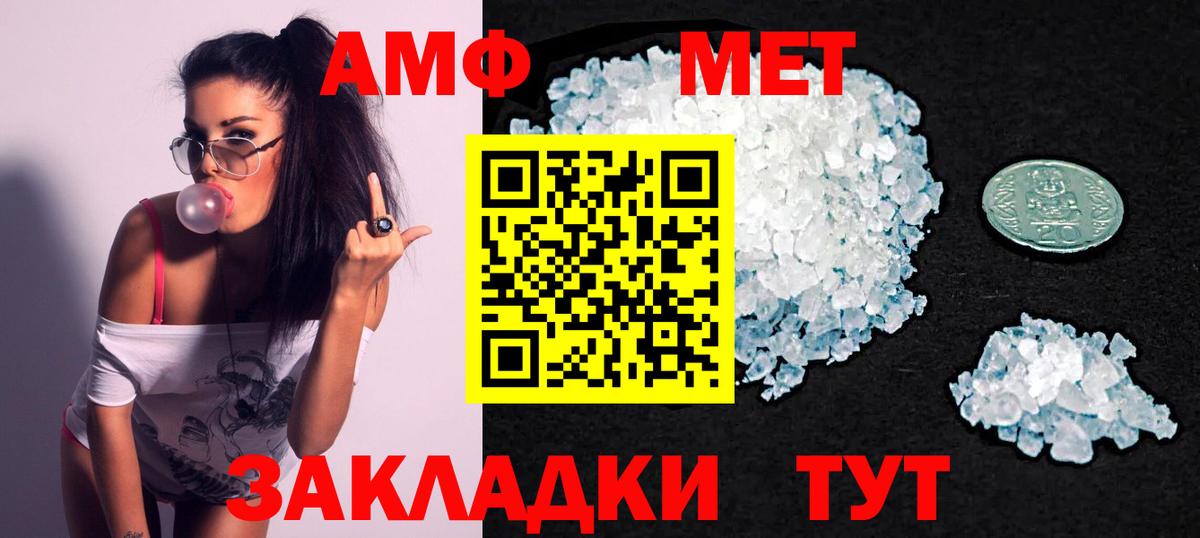 АМФЕТАМИН  Вход с VPN  Алексеевка  АМФ VHQ  Amphetamine Розовый 
