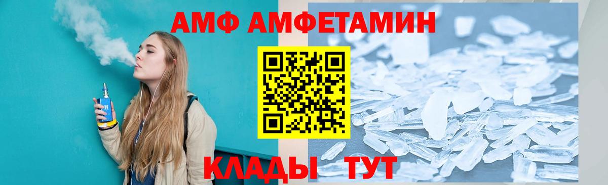 Амфетамин VHQ Алексеевка