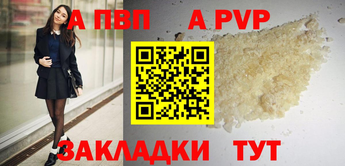 Алексеевка  Alfa_PVP мука  Alpha PVP Crystall  что такое   Вход с VPN 