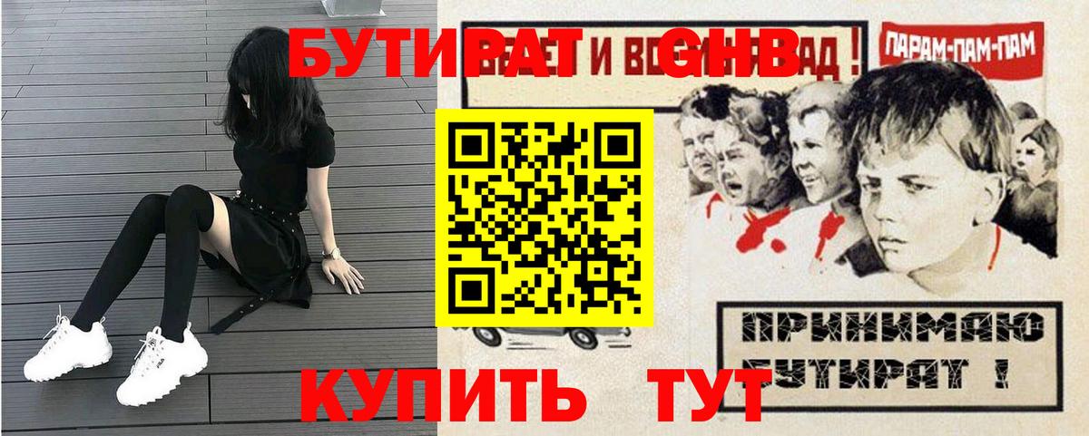 БУТИРАТ буратино Алексеевка