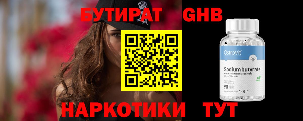 Алексеевка  БУТИРАТ оксана  Вход с VPN 