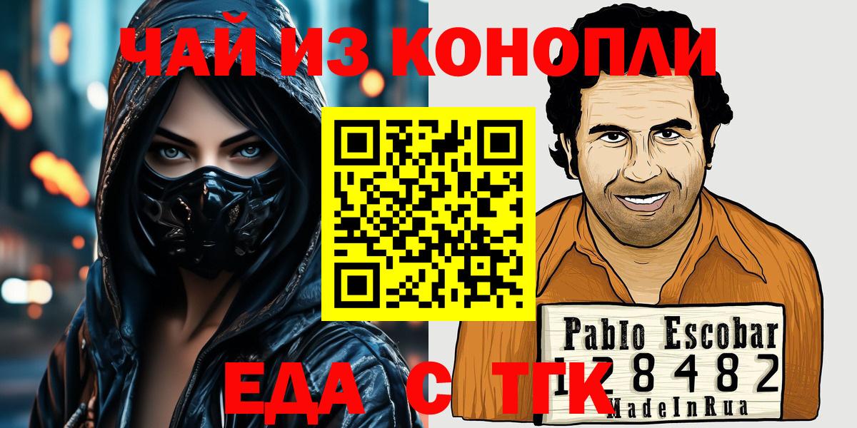 Алексеевка  Cannafood марихуана  Вход с VPN 