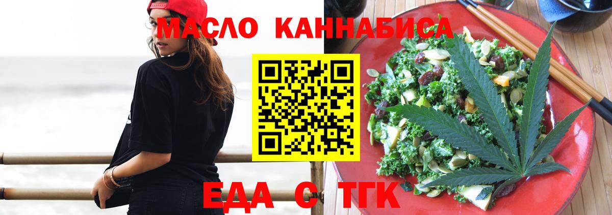 Печенье с ТГК марихуана  Вход с VPN  Алексеевка 