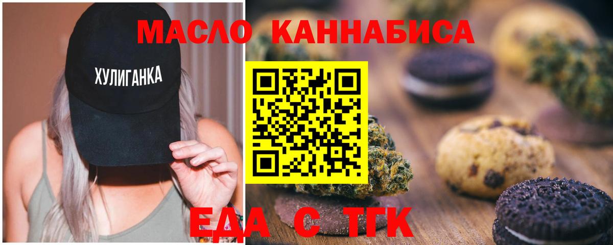 Canna-Cookies конопля Алексеевка