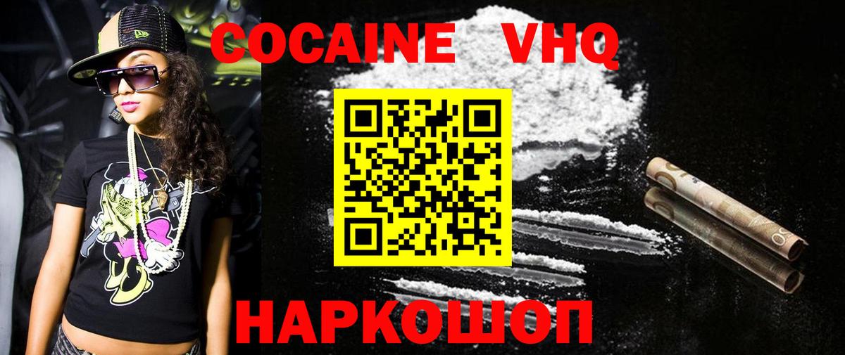 COCAIN FishScale  Вход с VPN  Алексеевка 