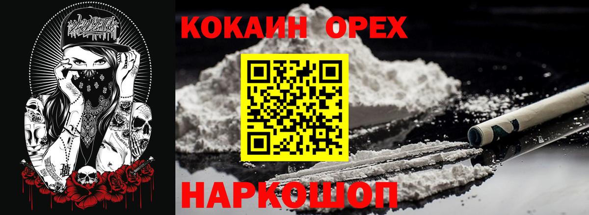 COCAIN FishScale  КОКАИН  Алексеевка  Кокаин Колумбийский  Вход с VPN 