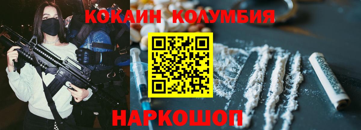 COCAIN Fish Scale Алексеевка