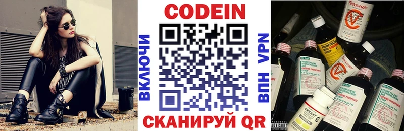 продажа наркотиков  Алексеевка  Codein напиток Lean (лин) 