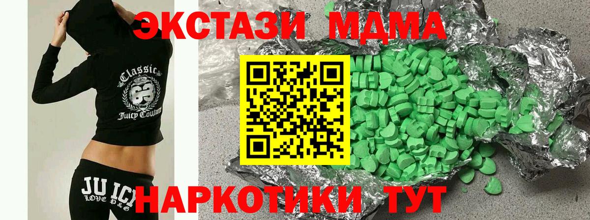 Экстази  Вход с VPN  Алексеевка  МЕГА ссылки  Экстази 99%  Ecstasy 250 мг 