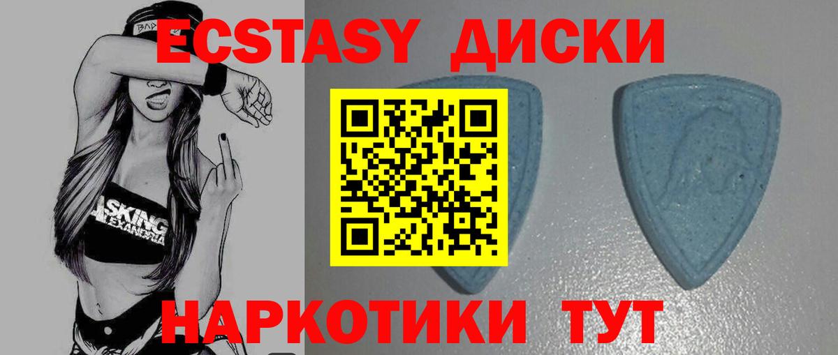 Алексеевка  Экстази TESLA  Вход с VPN  Круглые  ЭКСТАЗИ VHQ 