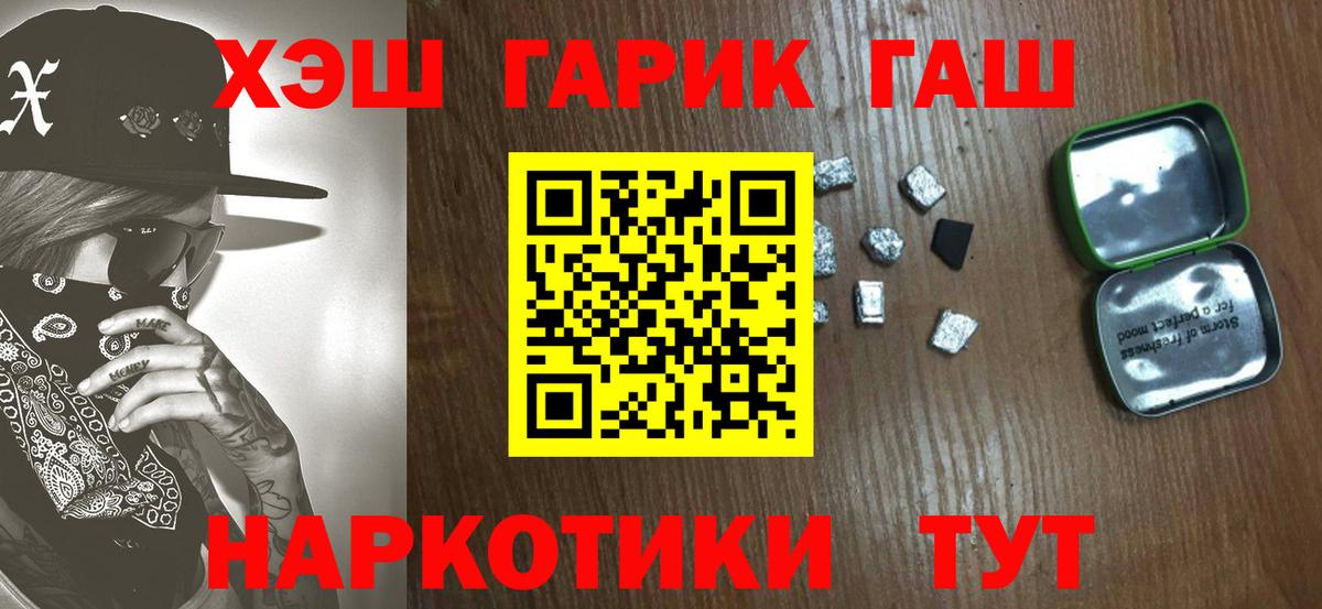 ГАШИШ Изолятор Алексеевка