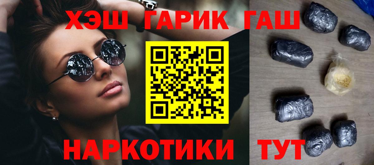 Алексеевка  ГАШ гашик  Вход с VPN  ГАШИШ  ГАШ убойный 