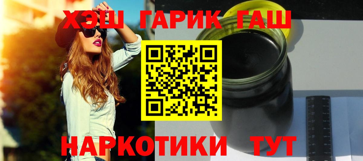 Хэш  ГАШИШ Изолятор  Вход с VPN  купить наркотик  Алексеевка 
