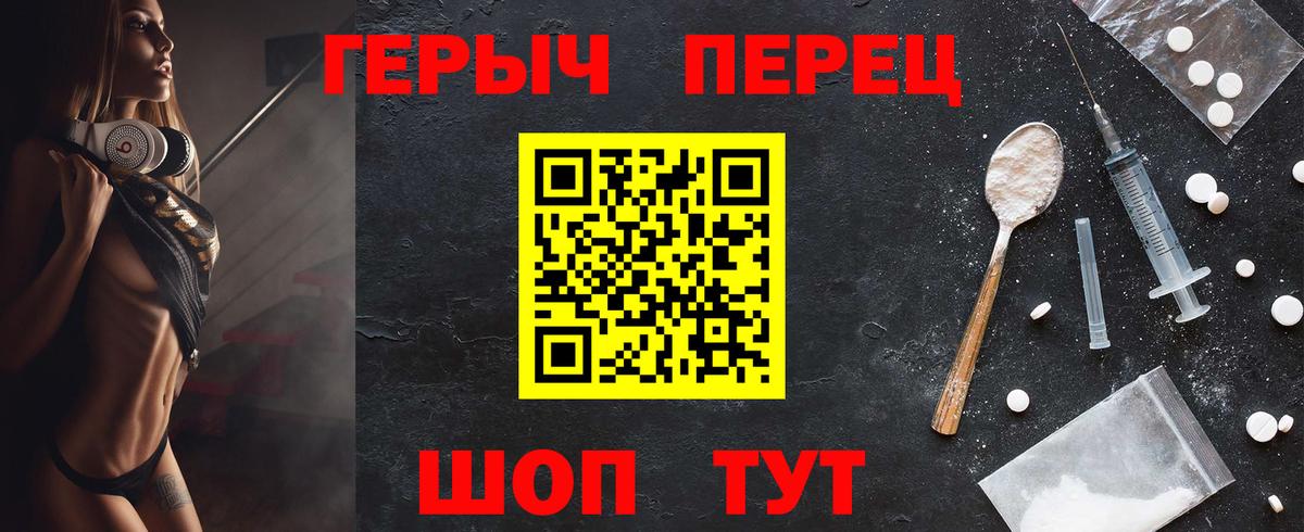 ГЕРОИН герыч  Вход с VPN  Алексеевка 