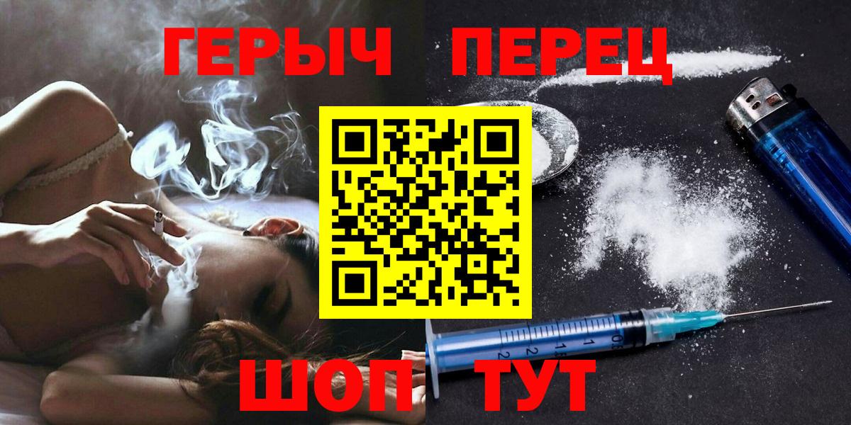 Героин герыч Алексеевка