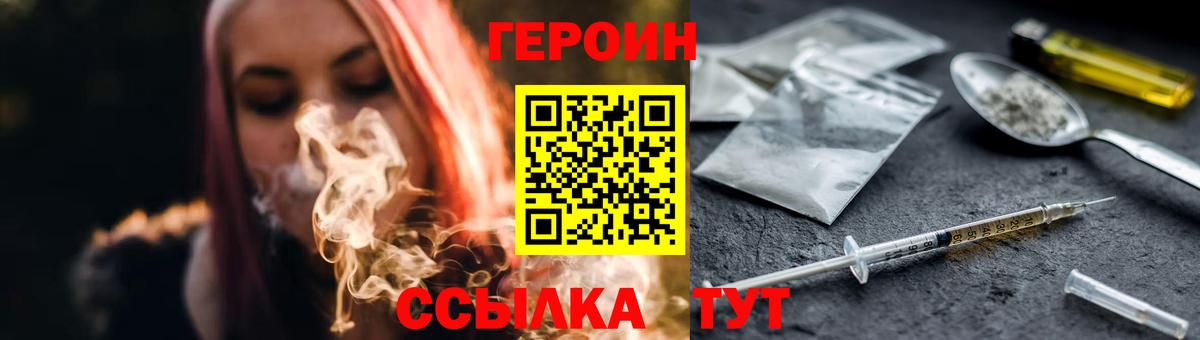Героин VHQ  Героин  Алексеевка  Вход с VPN 