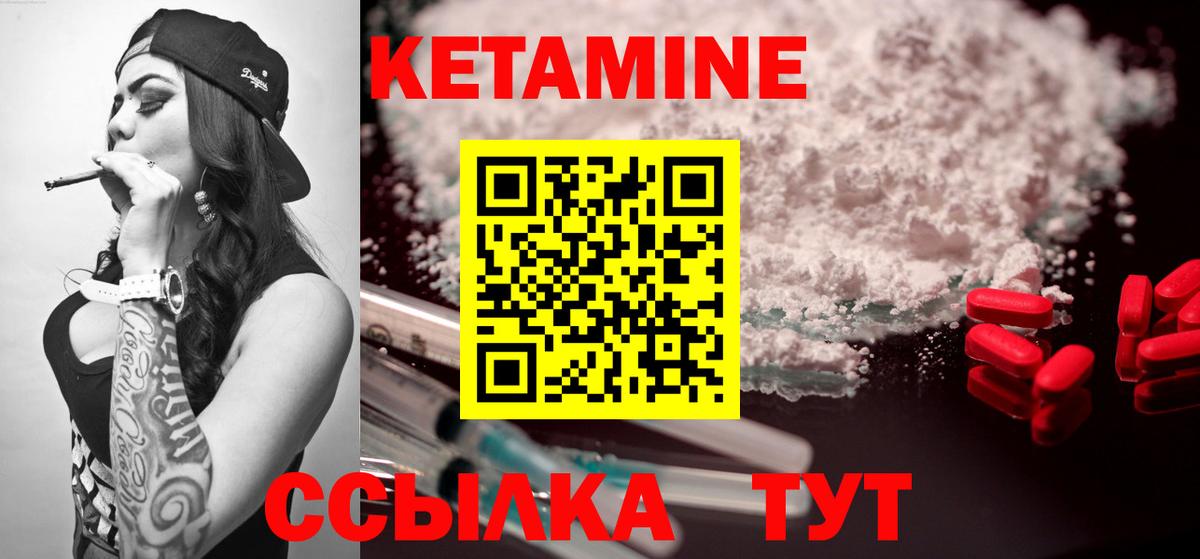 КЕТАМИН ketamine  Алексеевка 