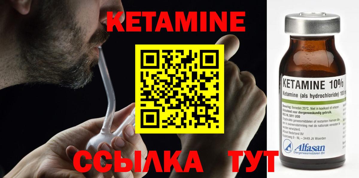 Алексеевка  КЕТАМИН VHQ  Вход с VPN  КЕТАМИН VHQ 