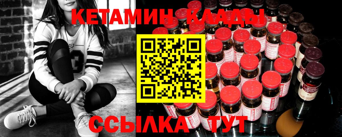 Алексеевка  КЕТАМИН ketamine  Вход с VPN  Кетамин ketamine 