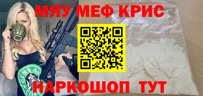 метамфетамин Абакан