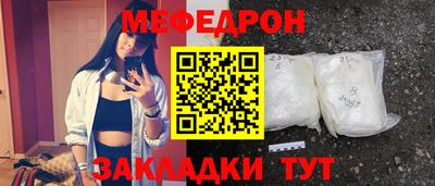 мяу мяу кристалл Азнакаево