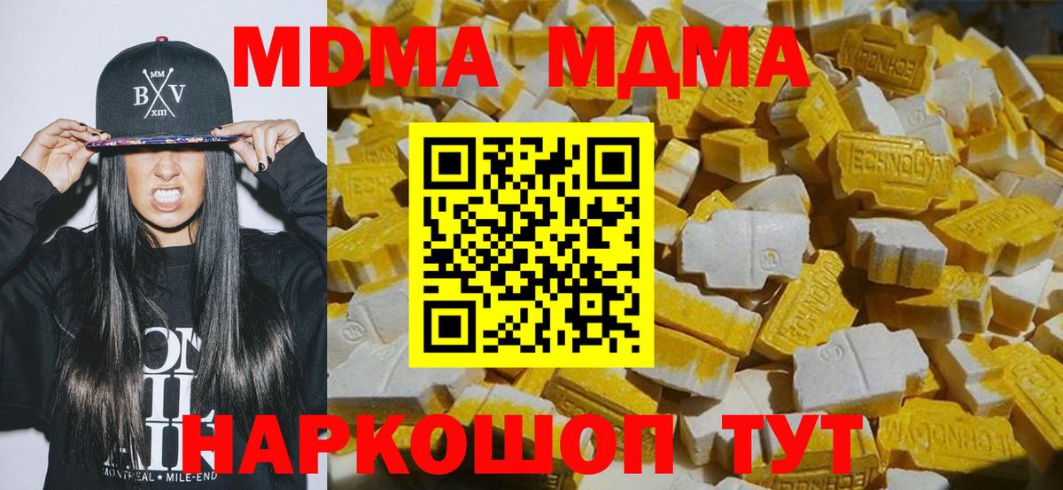 МДМА кристаллы  МДМА  Алексеевка  МДМА кристаллы  Вход с VPN 