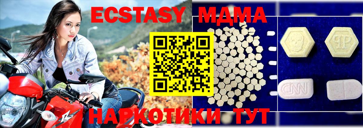 MDMA молли  MDMA  МДМА VHQ  Алексеевка  Вход с VPN 