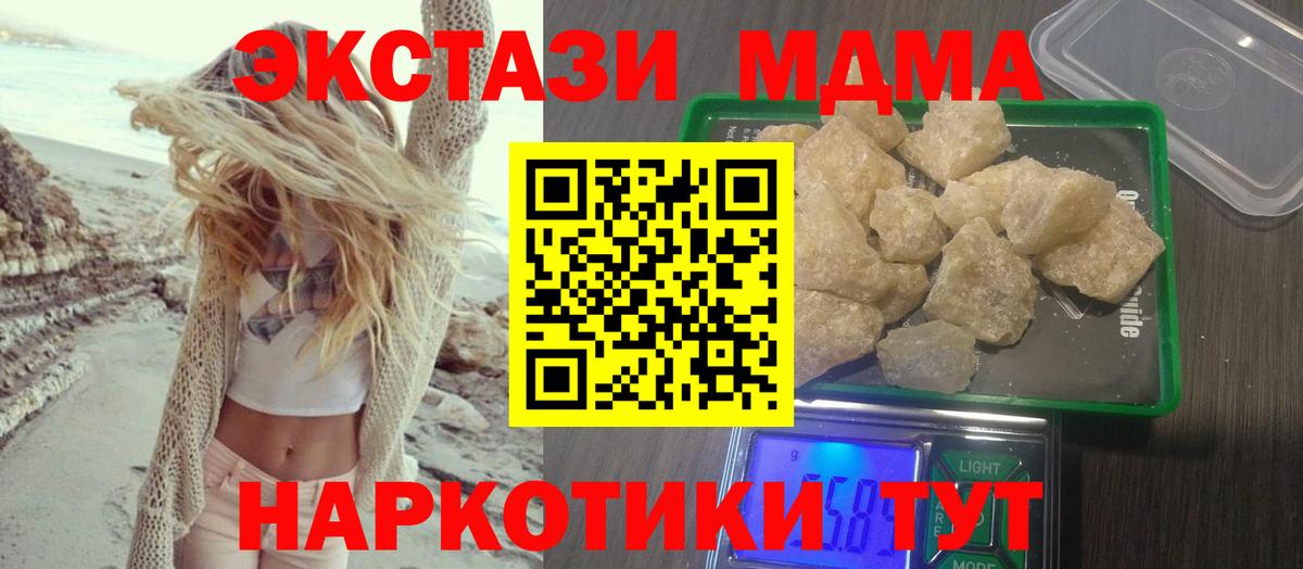 MDMA молли Алексеевка