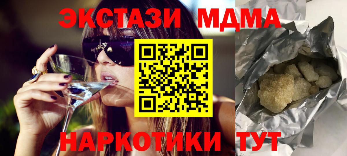 MDMA молли  МДМА  Алексеевка  МДМА Molly 