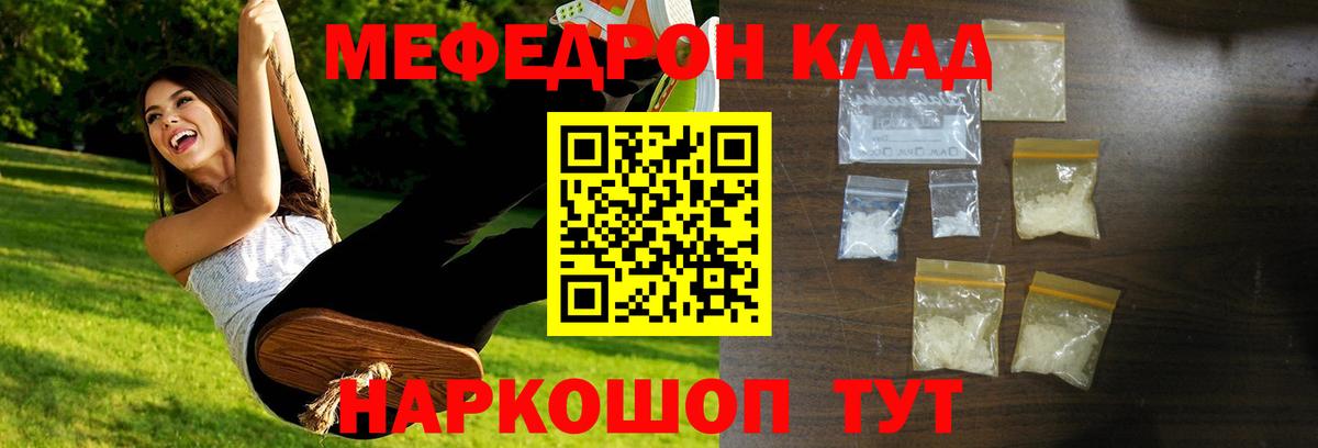 Где купить закладки?   Меф  МЯУ-МЯУ mephedrone  Алексеевка  Вход с VPN  МЕФ mephedrone  что такое наркотик 
