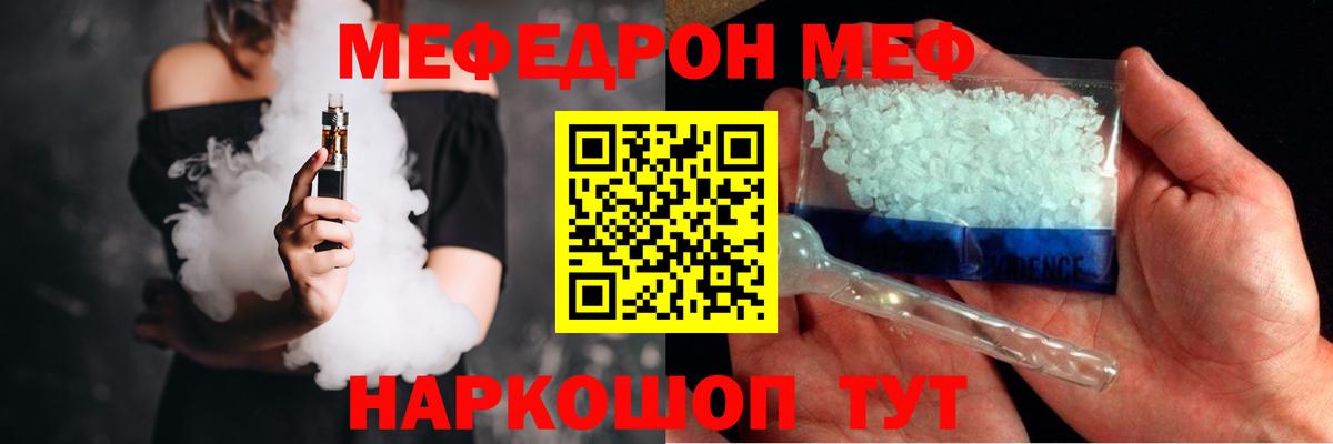 Меф мука Алексеевка