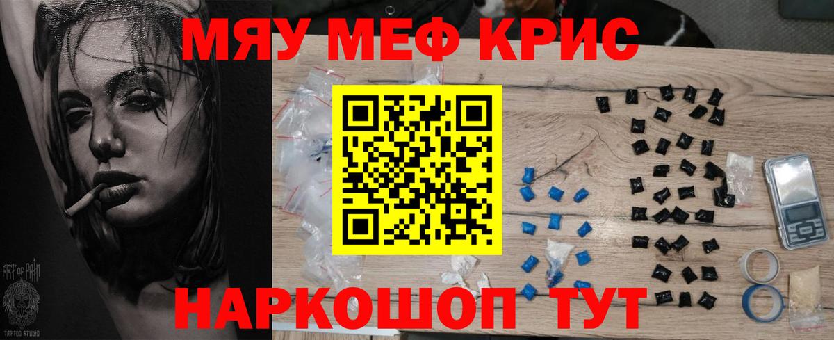 МЕФ мука  Мефедрон мяу мяу  Вход с VPN  mega маркетплейс  Алексеевка 