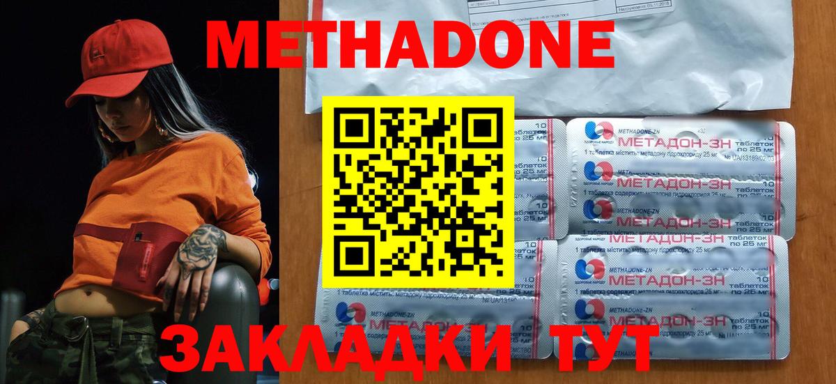 Метадон VHQ  Вход с VPN  Алексеевка 