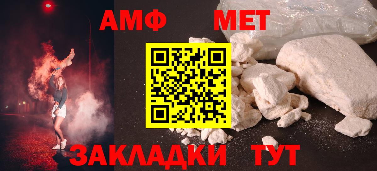 МЕТАМФЕТАМИН кристалл  МЕТАМФЕТАМИН винт  Вход с VPN  МЕТ  Алексеевка 