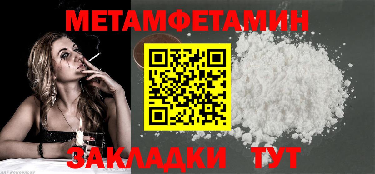 Метамфетамин витя Алексеевка