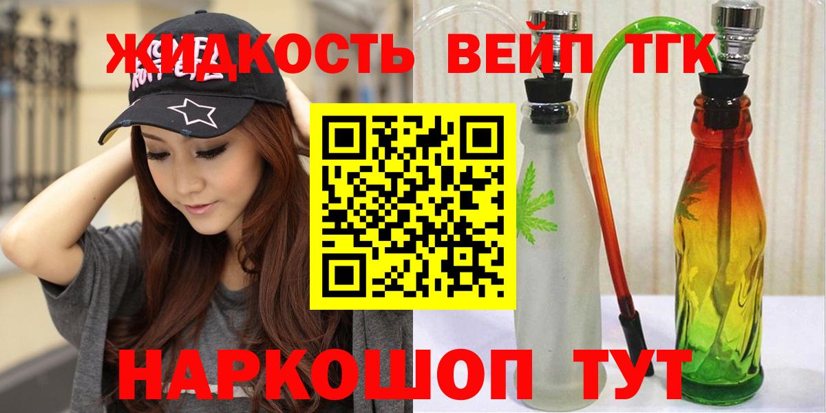Алексеевка  Дистиллят ТГК вейп  Вход с VPN  Дистиллят ТГК вейп 