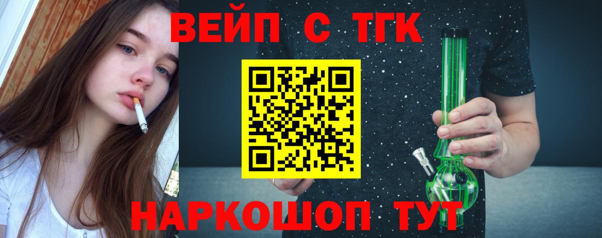 Дистиллят ТГК вейп с тгк Алексеевка