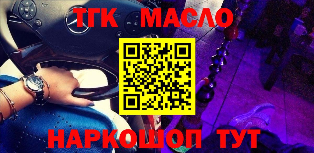 Дистиллят ТГК жижа  Вход с VPN  Дистиллят ТГК жижа  Алексеевка 