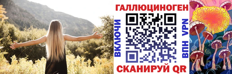 Галлюциногенные грибы прущие грибы  мориарти клад  Алексеевка 