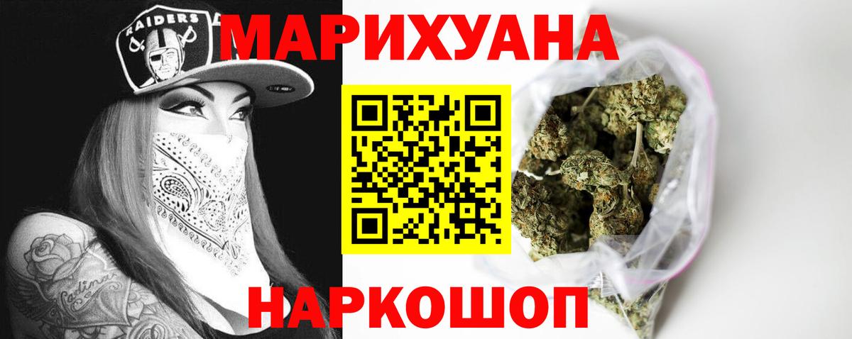 Конопля White Widow  Конопля MAZAR  Бошки Шишки планчик  Алексеевка  Вход с VPN 